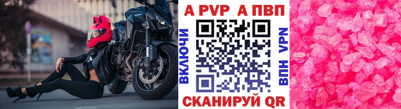 Альфа ПВП VHQ  Макарьев 
