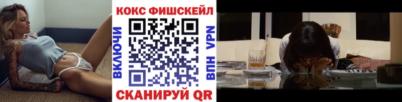 КОКАИН Fish Scale Макарьев