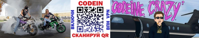 KRAKEN как зайти  Макарьев  Кодеин Purple Drank  нарко площадка наркотические препараты  продажа наркотиков 