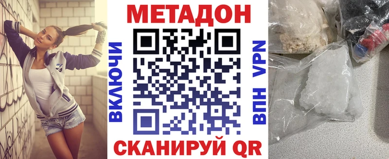Метадон methadone  Макарьев 